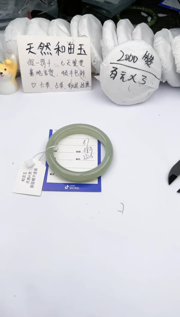 【闪购商品】和田玉手镯未镶嵌玉轩阁87