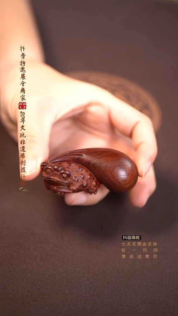 檀香紫檀(小叶紫檀)金蟾钱袋