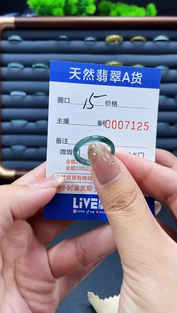 未镶嵌戒指翡翠戒圈