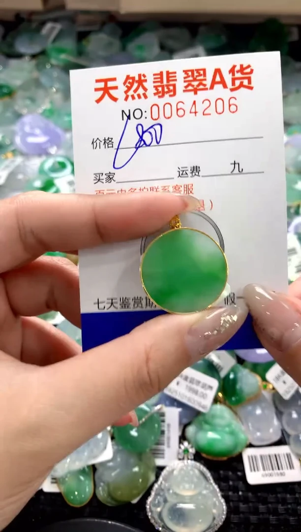 颈饰18K金镶嵌翡翠11111111111111111