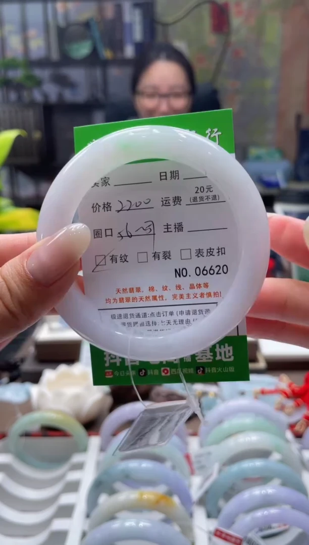 未镶嵌手镯翡翠6620*