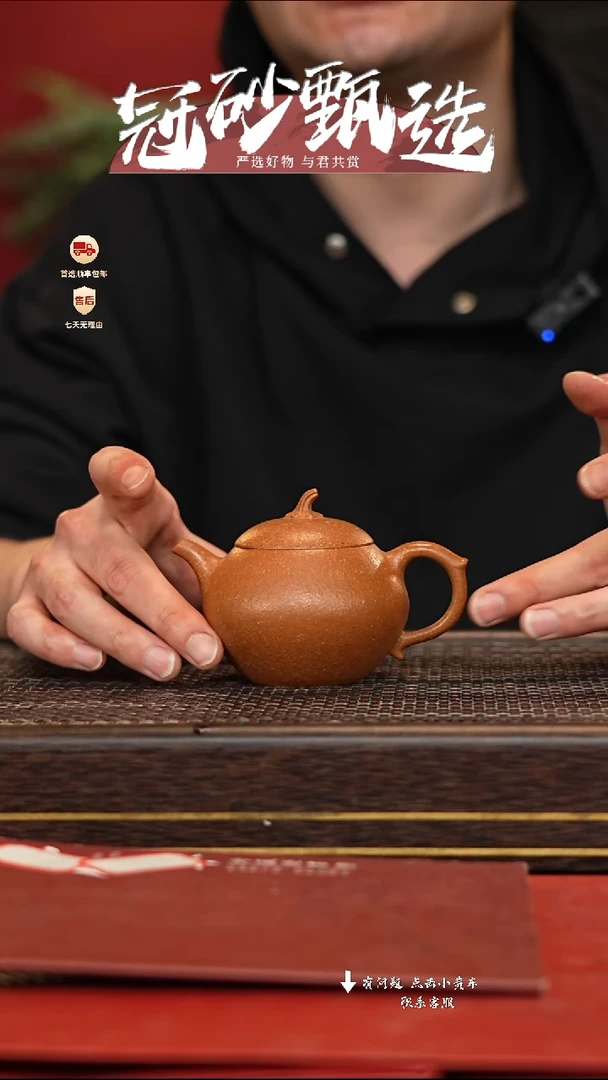 【闪购商品】紫砂茶壶冠砂甄选34