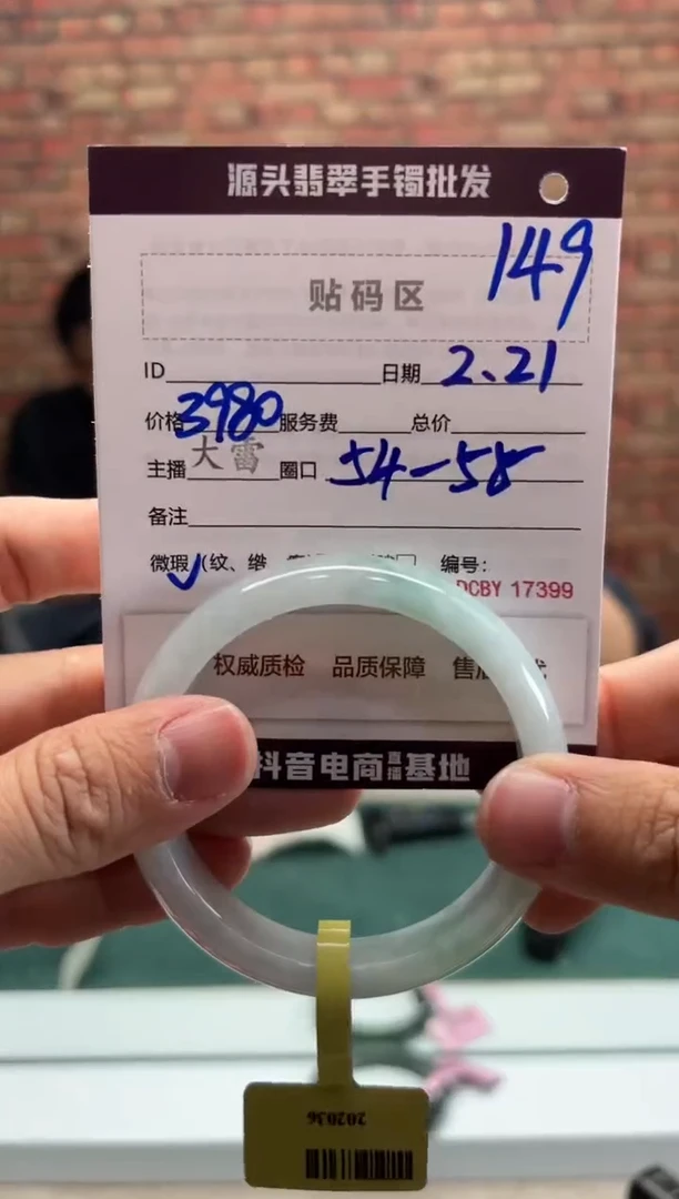 【闪购商品】定制翡翠手镯未镶嵌149手镯
