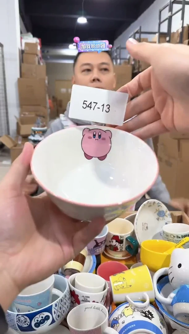 瓷片547-13孤品默认微瑕不退不换