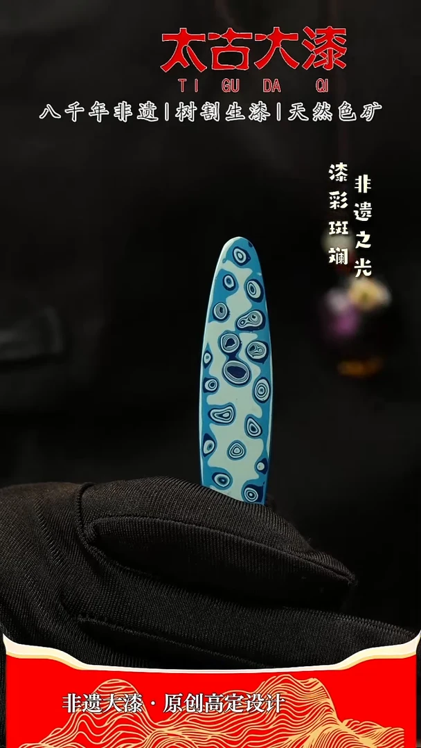 大漆发夹大漆珠 非遗大漆