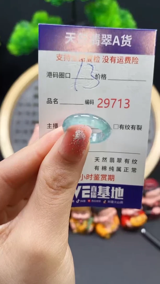 【闪购商品】翡翠戒指未镶嵌天然翡翠戒圈9713