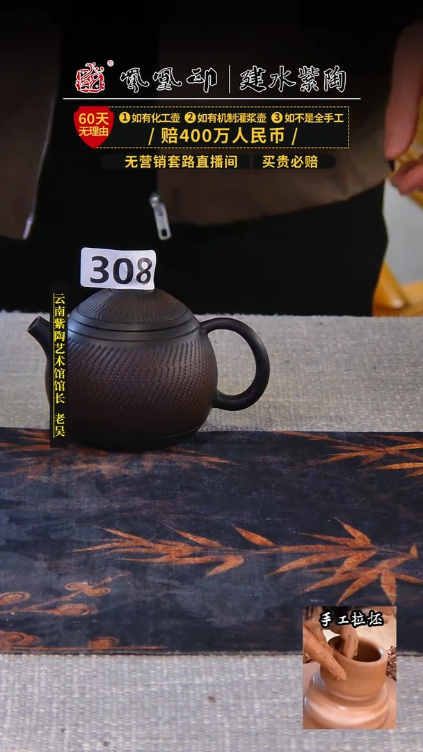 【闪购商品】壶凤凰印建水紫陶壶/B308