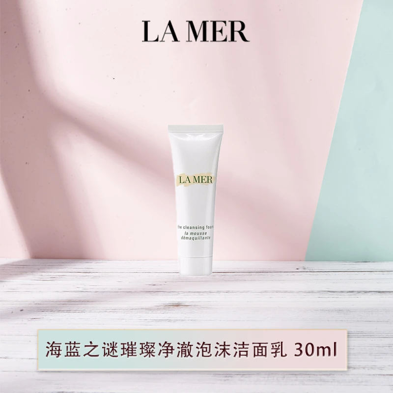 LA MER/海蓝之谜璀璨净澈泡沫洁面乳30mlx2