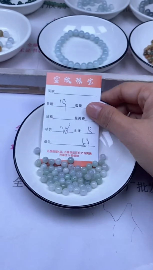 颈饰未镶嵌翡翠雪欣散珠定制diy
