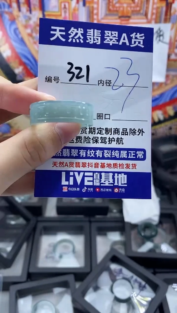 未镶嵌戒指翡翠321