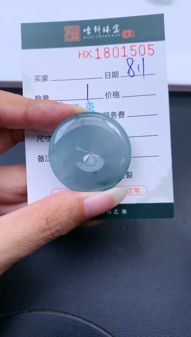 翡翠挂件未镶嵌哈轩 挂件1
