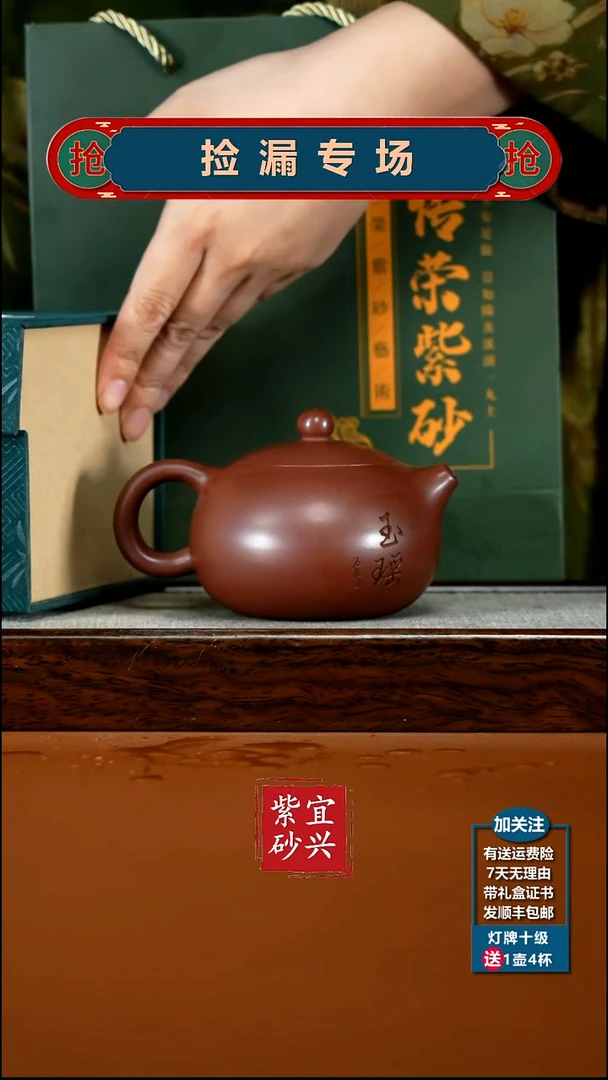 茶壶紫砂李传荣龙血砂玉瑶西施260CC
