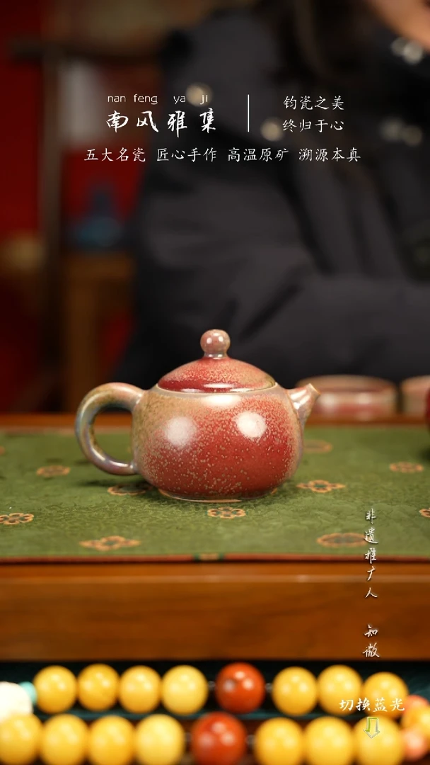 南风雅集神垕钧瓷高温原矿