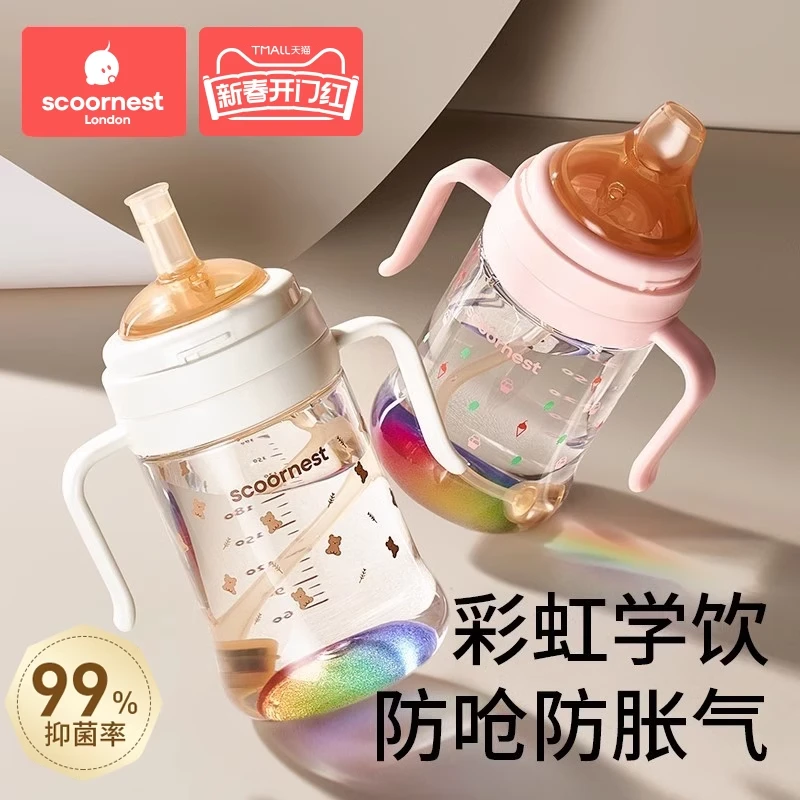 科巢彩虹学饮杯宝宝喝水儿童