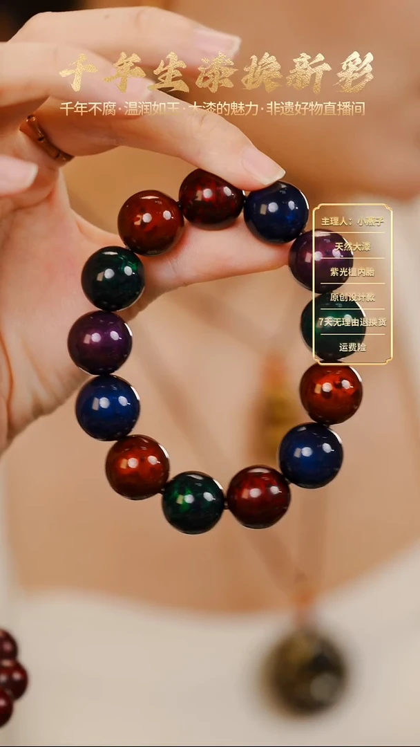 大漆多宝宝砂1.5手串