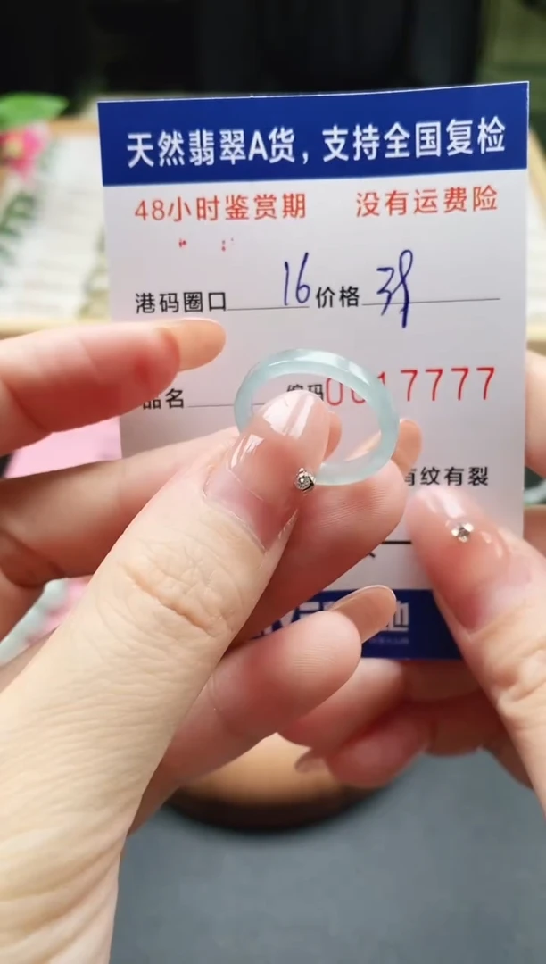 未镶嵌戒指翡翠天然A货翡翠戒圈7777