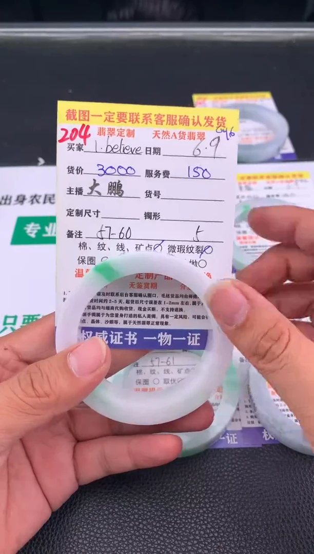 定制翡翠未镶嵌204#手镯定制链接