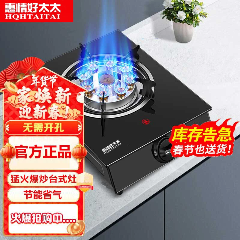 家用旋火热电偶熄火保护小型燃气灶单灶台式液化气炉灶煤气炉液