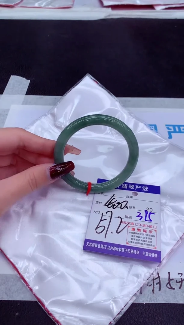 【闪购商品】翡翠手镯未镶嵌1111111111111
