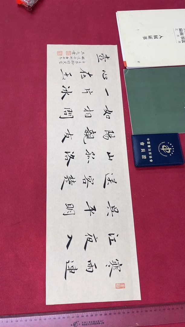 书法中书马亮老师书法作品