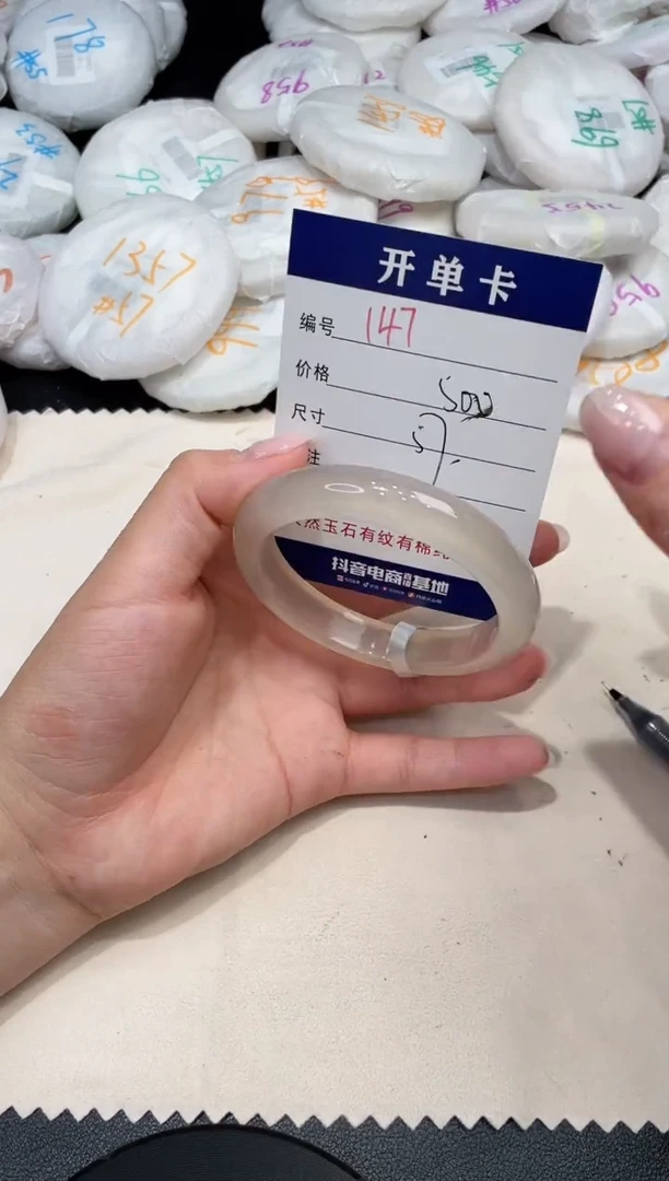手镯玛瑙/玉髓未镶嵌147