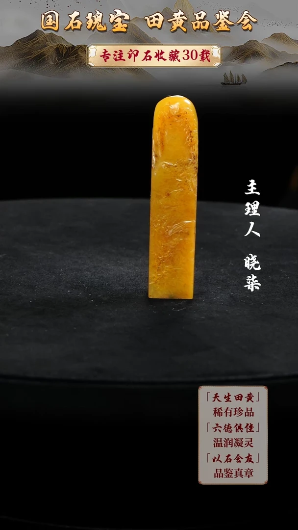 寿山石印石赏**福111