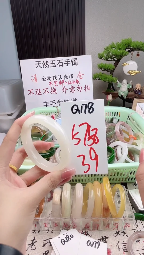 石英质玉手镯未镶嵌Q178有瑕疵