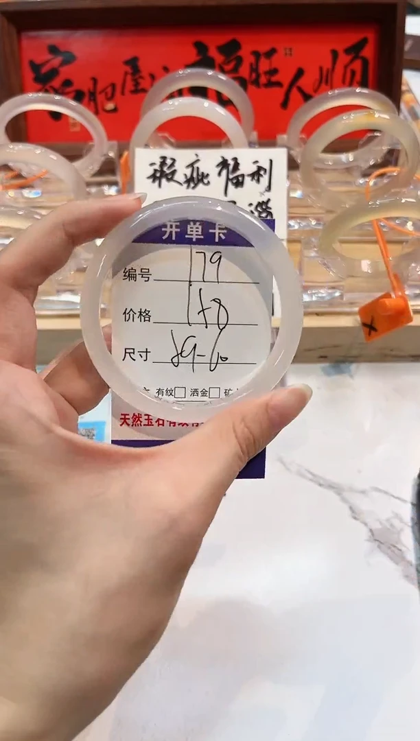 【闪购商品】玛瑙/玉髓手镯未镶嵌179-L马黑1瑕L-L59+