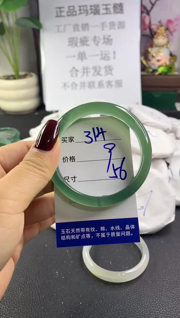 手镯玛瑙/玉髓未镶嵌314
