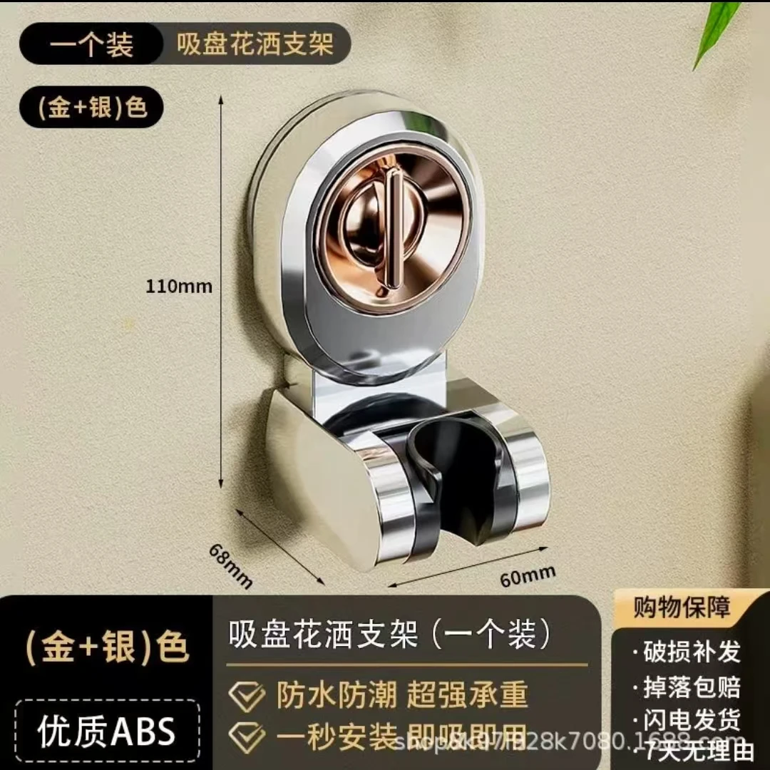 2025款吸盘花洒支架家用淋浴喷头支架强力底座固定架挂座架可调节