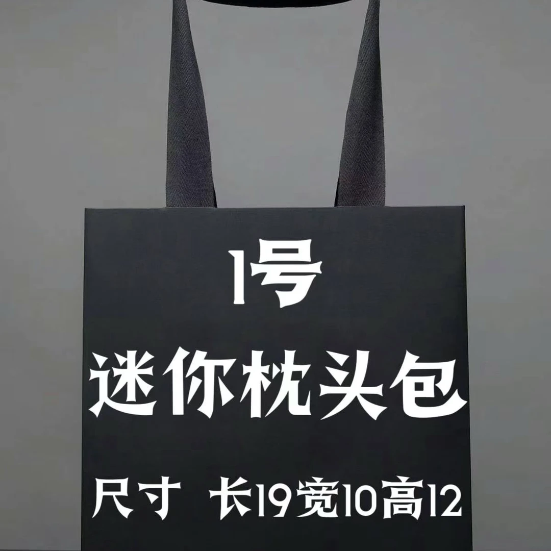 【1号】春季2025新款时尚百搭迷你枕头包K423