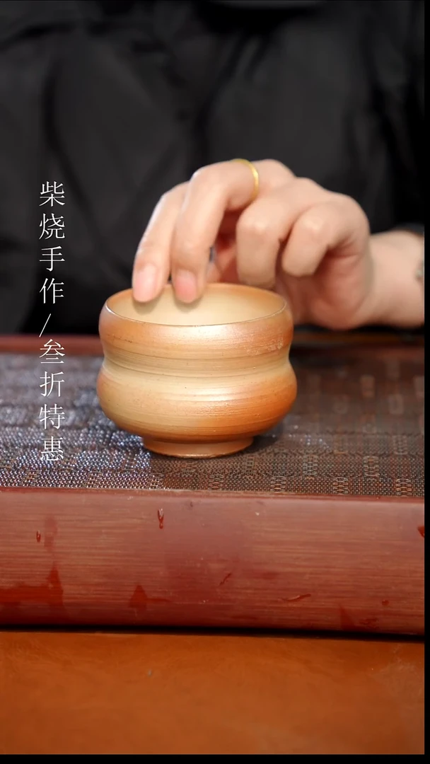 陶瓷奢瓷/瑞寅柴烧茶器（杯子）624