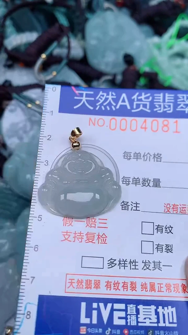 颈饰未镶嵌翡翠...0004081