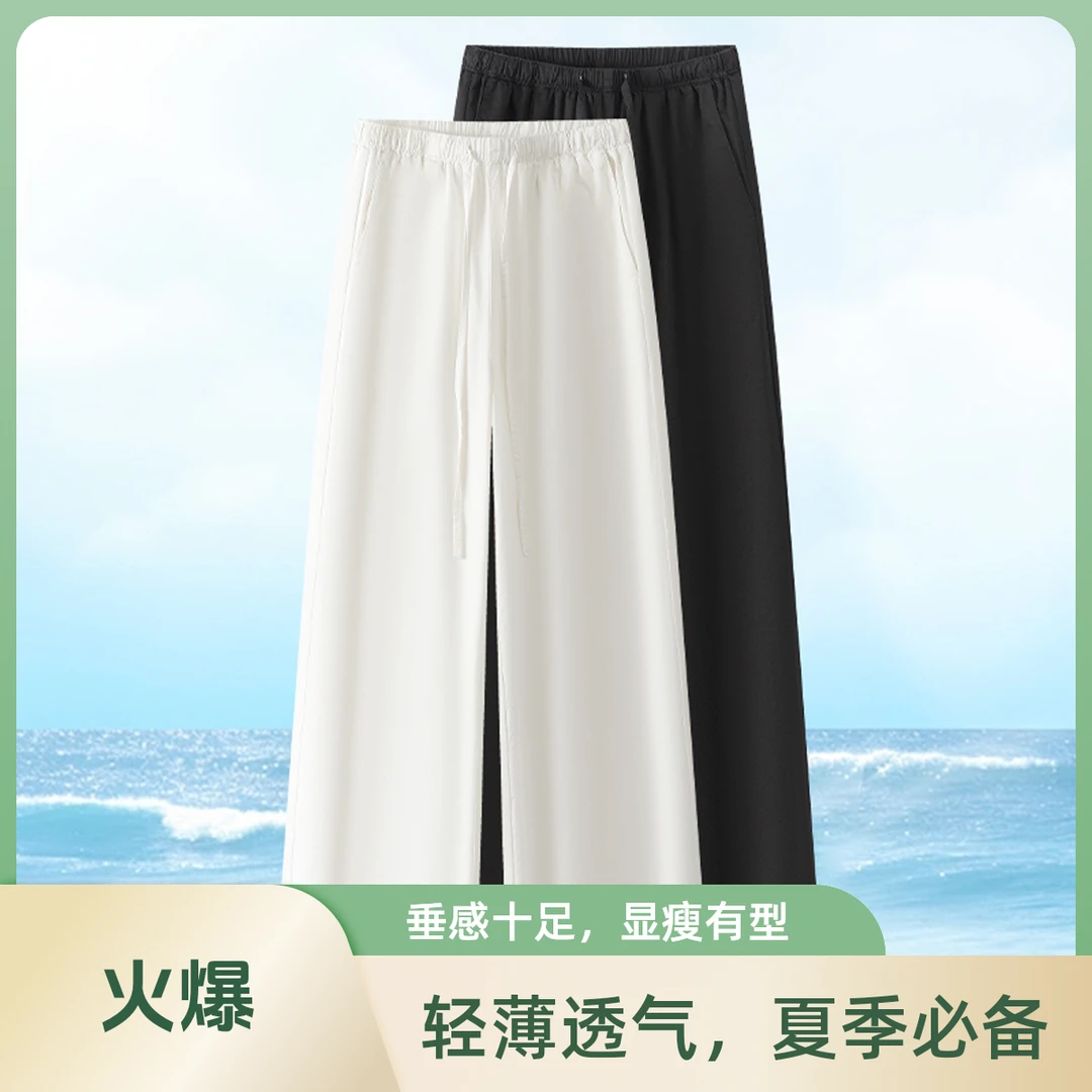 天丝肌理感高腰冰丝阔腿裤女春秋款2025新款垂感休闲阔腿裤松紧