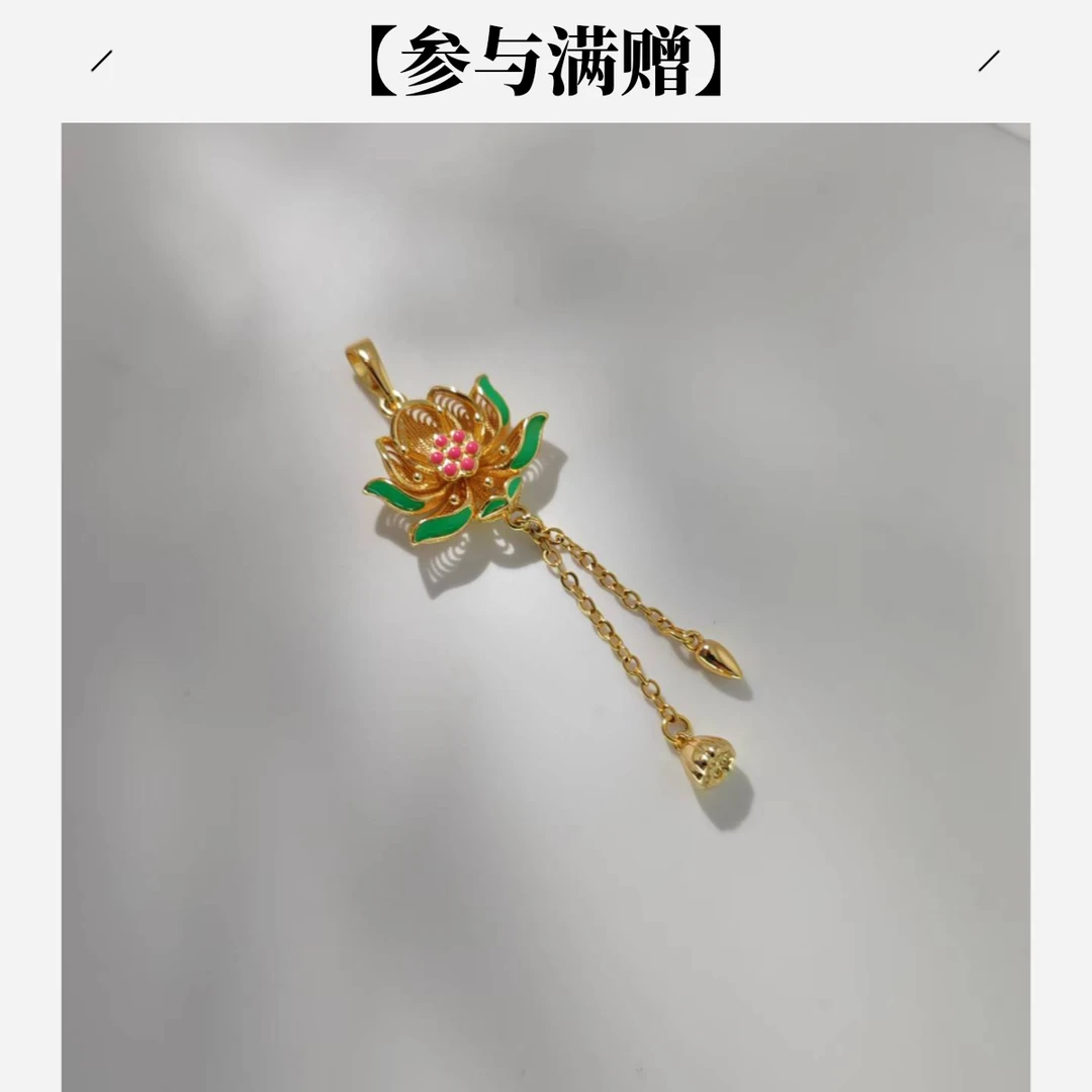 XUPING/旭平首饰 合金珐琅吊坠 年终大促莲花吊坠 GDQ X001130075