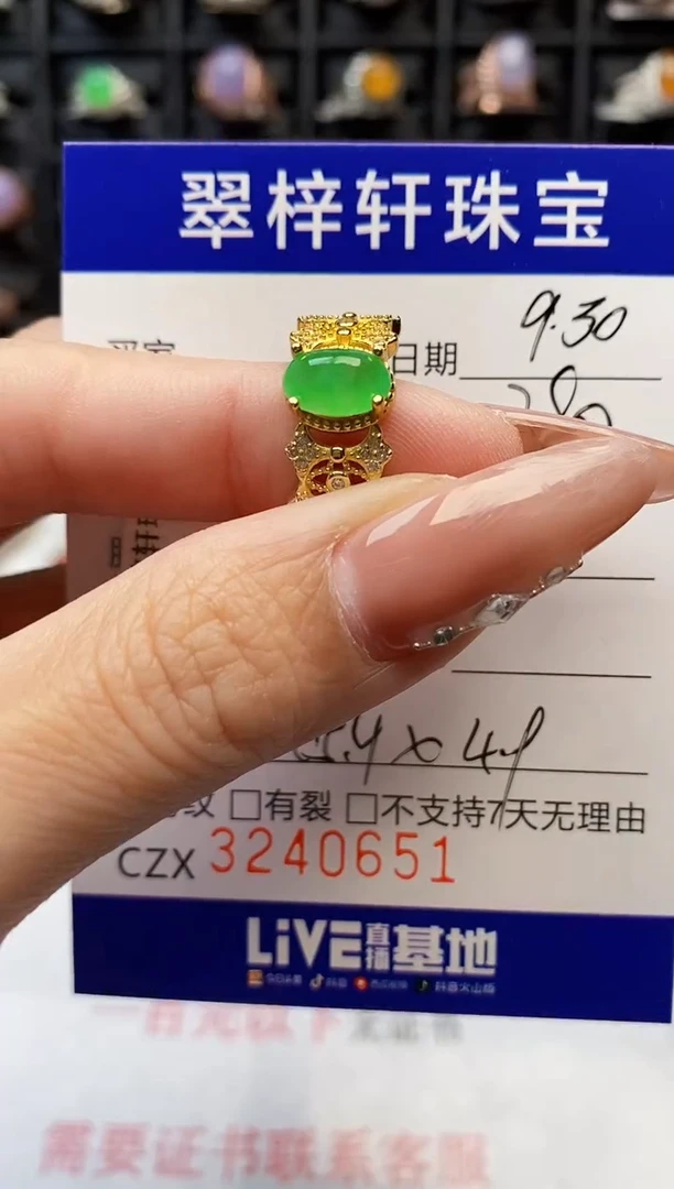 银S925镶嵌戒指翡翠0651