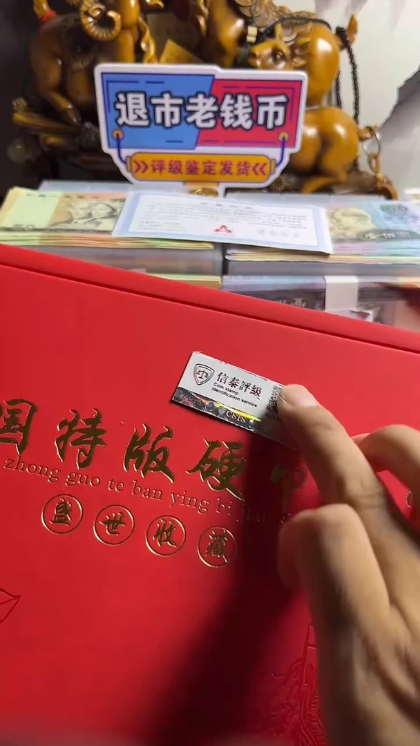 特版币整卷保真假一赔十