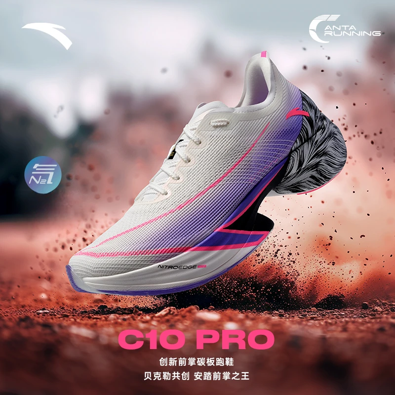 【 中国制造跑鞋】安踏C10 PRO男款运动跑鞋专业竞速马拉松跑步鞋