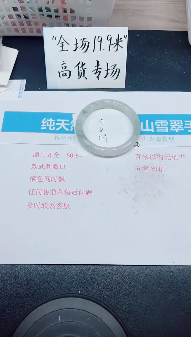 石英质玉手镯未镶嵌D29-60