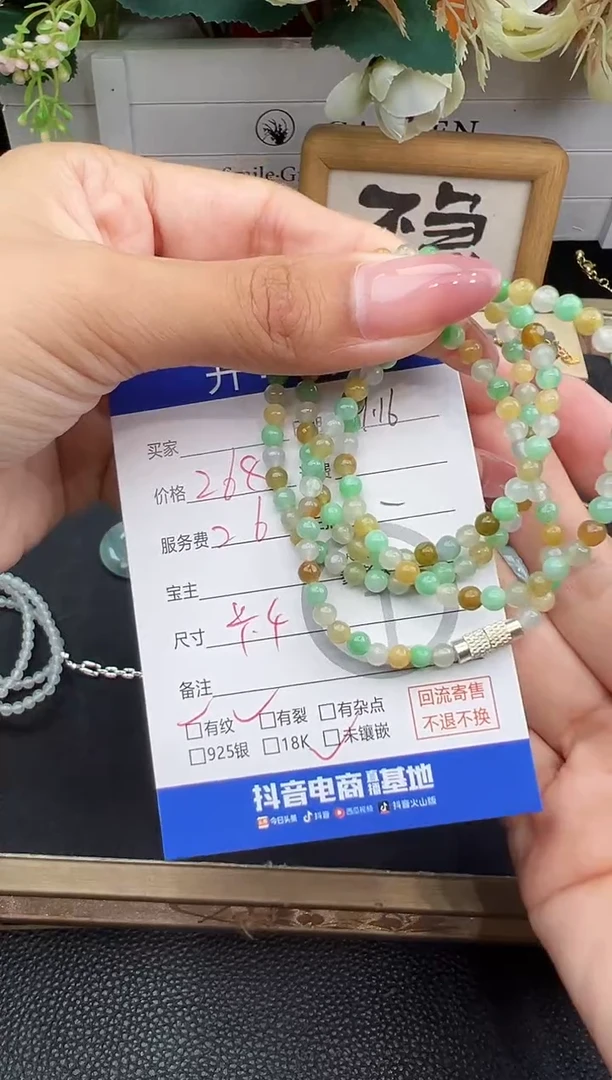 未镶嵌手串翡翠手串-2110