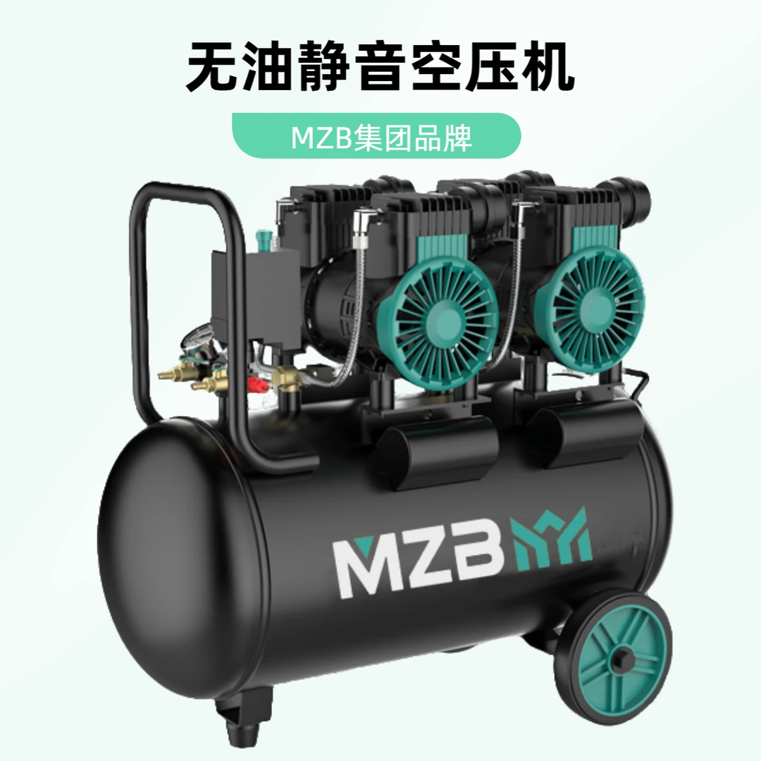 【2X1580W-50L】MZB无油空压机静音气泵工业级空气压缩机220V木工