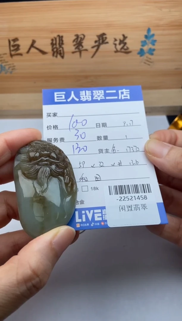 颈饰未镶嵌和田玉多人-22521458