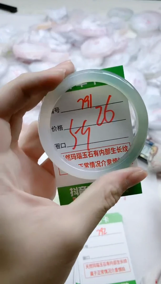 【闪购商品】玛瑙/玉髓手镯未镶嵌791