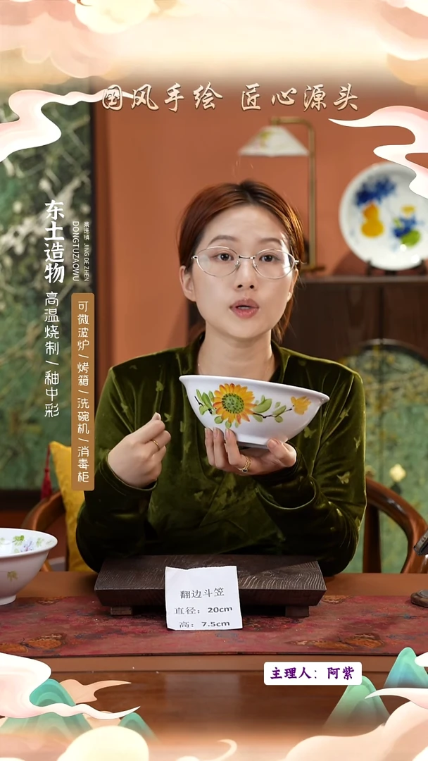 陶瓷景德镇高温釉中彩翻边斗笠直径20高7.5