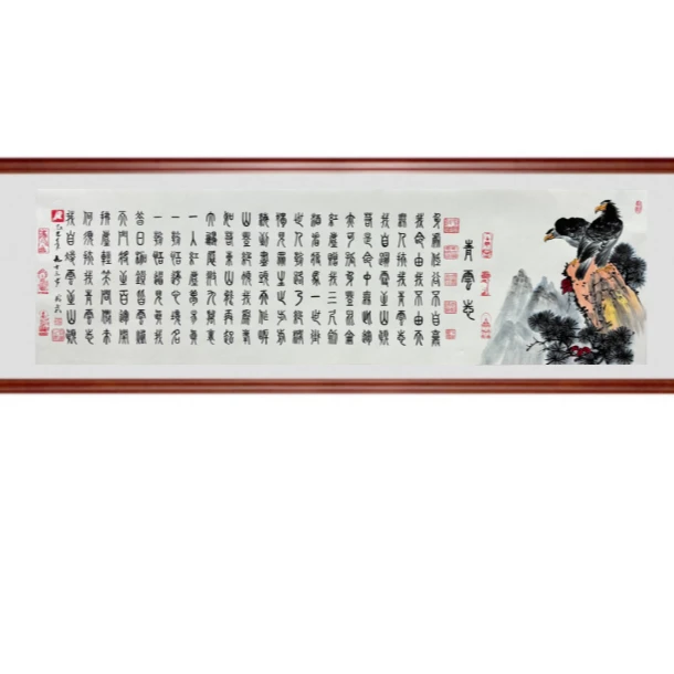 熊盛武-八尺手绘宣纸青云志书法（不带框）