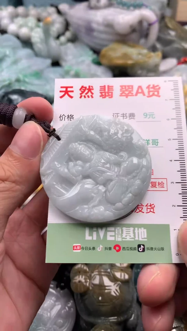 翡翠未镶嵌吊坠(不含链)1