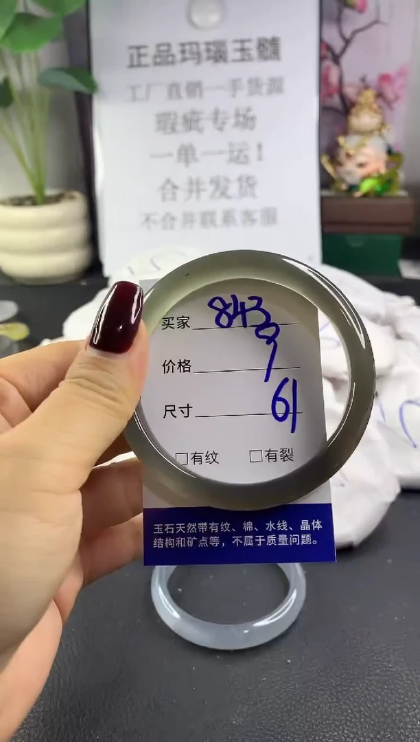 手镯玛瑙/玉髓未镶嵌843