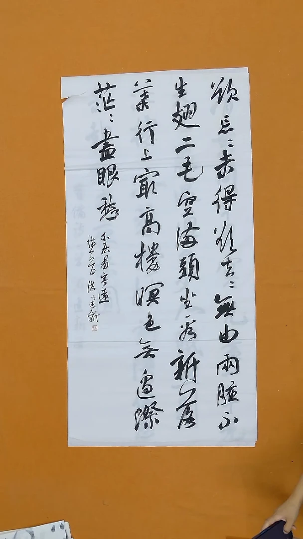 书法游建新  江西理S   138*68cm  有撕裂