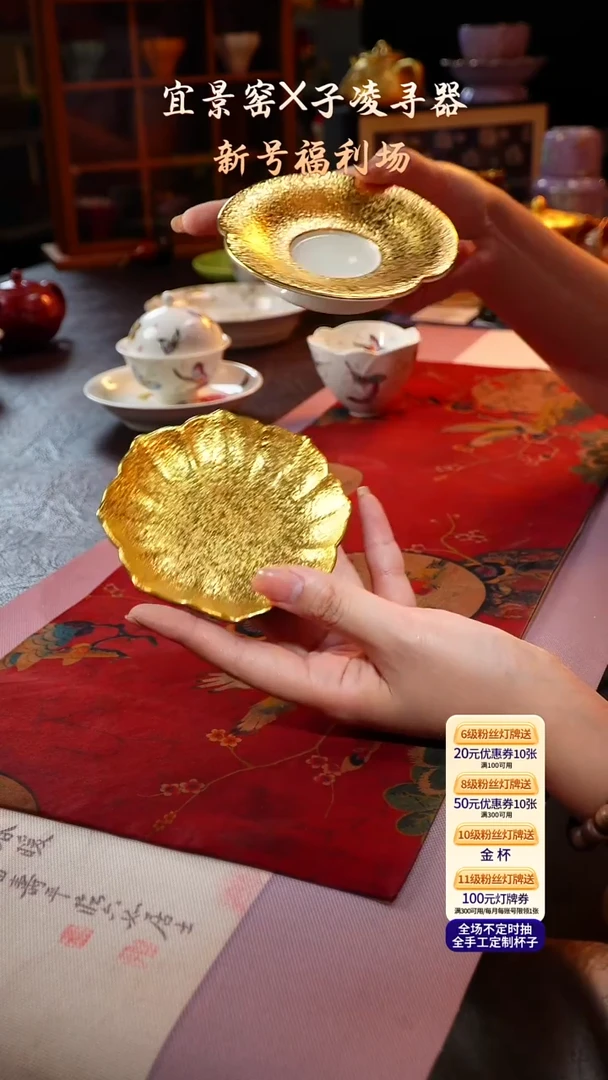茶杯紫砂【宜景窑黑帝系列】杯垫
