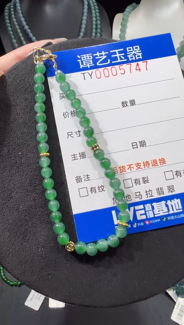 未镶嵌挂件翡翠在5747